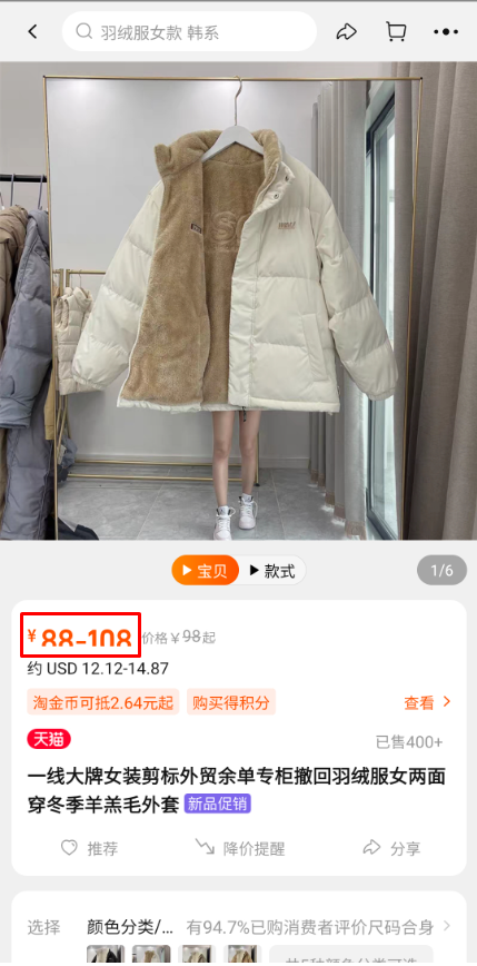 Cách tính giá sản phẩm khi order Taobao về Việt Nam