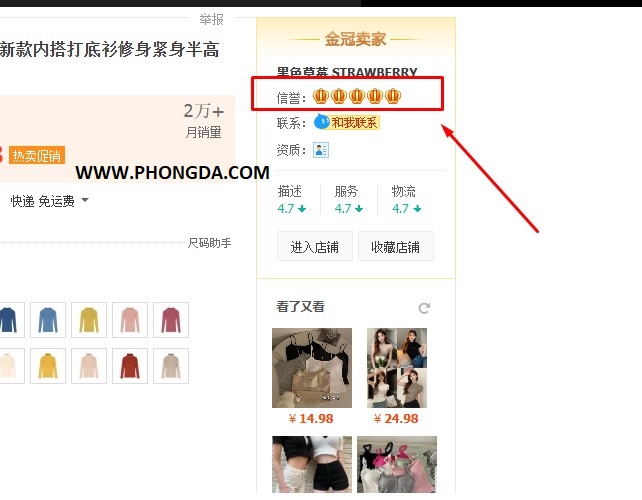 Đánh giá Shop Taobao Uy tín dựa vào biểu tượng